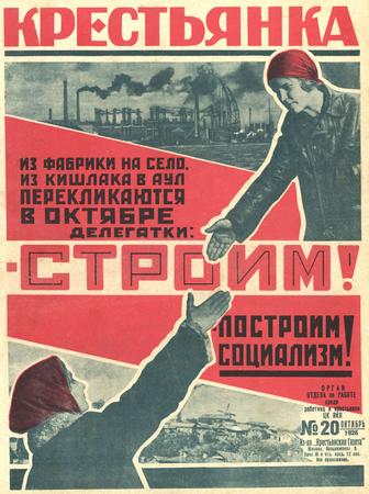 Неизвестный автор.
Строим – построим социализм! Обложка журнала «Крестьянка». 
1926. 
Частная коллекция